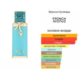 French Avenue Vulcan Feu EDP 100 мл. – оригинален парфюм, продуктова снимка 5