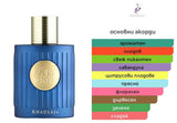 Khadlaj Azure Velvet ExDP 100 мл. – оригинален парфюм, продуктова снимка 4