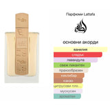 Lattafa Angham EDP 100 мл. – оригинален парфюм, продуктова снимка 3