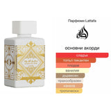 Lattafa Badee al Oud honor & Glory EDP 100 мл. – оригинален парфюм, продуктова снимка 4