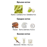 Lattafa Eclaire Pistache EDP 100 мл. – оригинален парфюм, продуктова снимка 3