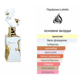Lattafa Her Confession EDP 100 мл. – оригинален парфюм, продуктова снимка 4