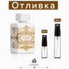 Отливка – Lattafa bade'e al oud honor & glory EDP 5 мл./10 мл. - Унисекс – парфюмна отливка 5 мл и 10 мл, снимка 1