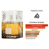 Lattafa Khamrah Qahwa EDP 100мл. – Lattafa, унисекс аромат, Aroma Viva