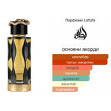 Lattafa Teriaq Intense EDP 100мл. – Lattafa, унисекс аромат, Aroma Viva