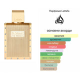 Lattafa The Kingdom EDP 100мл. – Lattafa, мъжки аромат, вдъхновен от Le Male Elixir, Aroma Viva