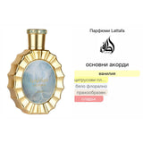 Lattafa Victoria EDP 100мл. – Lattafa, дамски аромат, Aroma Viva