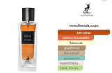 Maison Alhambra Ebene EDP 90 мл. – оригинален парфюм, продуктова снимка 4