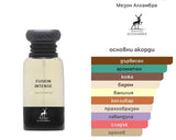 Maison Alhambra Fusion Intense EDP 80 мл. – оригинален парфюм, продуктова снимка 4