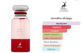 Maison Alhambra Love Spark EDP 80 мл. – оригинален парфюм, продуктова снимка 4