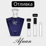 Отливка – Afnan Turathi Blue EDP 5 мл./10 мл. – парфюмна отливка 5 мл и 10 мл, снимка 1