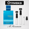 Отливка – Al Haramain Aqua Dubai ExDP 5 мл./10 мл. – парфюмна отливка 5 мл и 10 мл, снимка 1