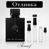 Отливка – Armaf Club De Nuit Intense EDT 5 мл./10 мл. – парфюмна отливка 5 мл и 10 мл, снимка 1