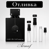Отливка – Armaf Club De Nuit Intense EDT 5 мл./10 мл. – парфюмна отливка 5 мл и 10 мл, снимка 1