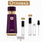 Отливка – French Avenue Cocoa Morado EDP 5 мл./10 мл. – парфюмна отливка 5 мл и 10 мл, снимка 1