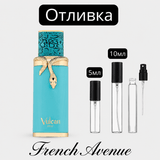 Отливка – French Avenue Vulcan Feu EDP 5 мл./10 мл. – парфюмна отливка 5 мл и 10 мл, снимка 1