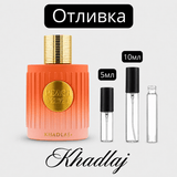 Отливка – Khadlaj Peach Velvet EDP 5 мл./10 мл. – парфюмна отливка 5 мл и 10 мл, снимка 1