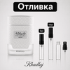 Отливка – Khadlaj Shiyaaka Snow EDP 5 мл./10 мл. – парфюмна отливка 5 мл и 10 мл, снимка 1