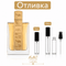 Отливка – Lattafa Angham EDP 5 мл./10 мл. – парфюмна отливка 5 мл и 10 мл, снимка 1