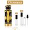 Отливка – Lattafa Teriaq Intense EDP 5 мл./10 мл. – парфюмна отливка 5 мл и 10 мл, снимка 1