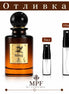 Отливка | My Perfumes Mouj EDP 5мл./10мл.