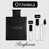 Отливка – Rayhaan Obsidian EDP 5 мл./10 мл. – парфюмна отливка 5 мл и 10 мл, снимка 1