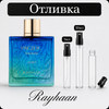 Отливка – Rayhaan Pacific Aura EDP 5 мл./10 мл. – парфюмна отливка 5 мл и 10 мл, снимка 1