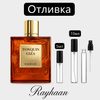 Отливка – Rayhaan Tonquin Giza EDP 5 мл./10 мл. – парфюмна отливка 5 мл и 10 мл, снимка 1