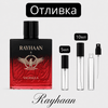 Отливка – Rayhaan Valhalla EDP 5 мл./10 мл. – парфюмна отливка 5 мл и 10 мл, снимка 1