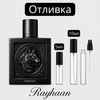 Отливка – Rayhaan Wolf EDP 5 мл./10 мл. – парфюмна отливка 5 мл и 10 мл, снимка 1