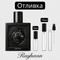 Отливка – Rayhaan Wolf EDP 5 мл./10 мл. – парфюмна отливка 5 мл и 10 мл, снимка 1
