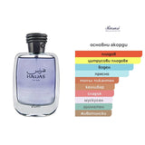 Rasasi Hawas EDP 100ml – Rasasi, мъжки аромат, вдъхновен от Invictus, Aroma Viva