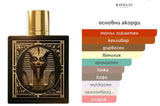 Rayhaan Pharaoh EDP 100 мл. – оригинален парфюм, продуктова снимка 4