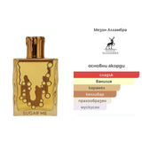 Sugar Me Creme Brulee EDP 100 мл. – оригинален парфюм, продуктова снимка 5