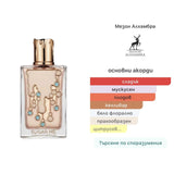 Sugar Me Marsmallow Dream EDP 100ml – Maison Alhambra, дамски аромат, Aroma Viva